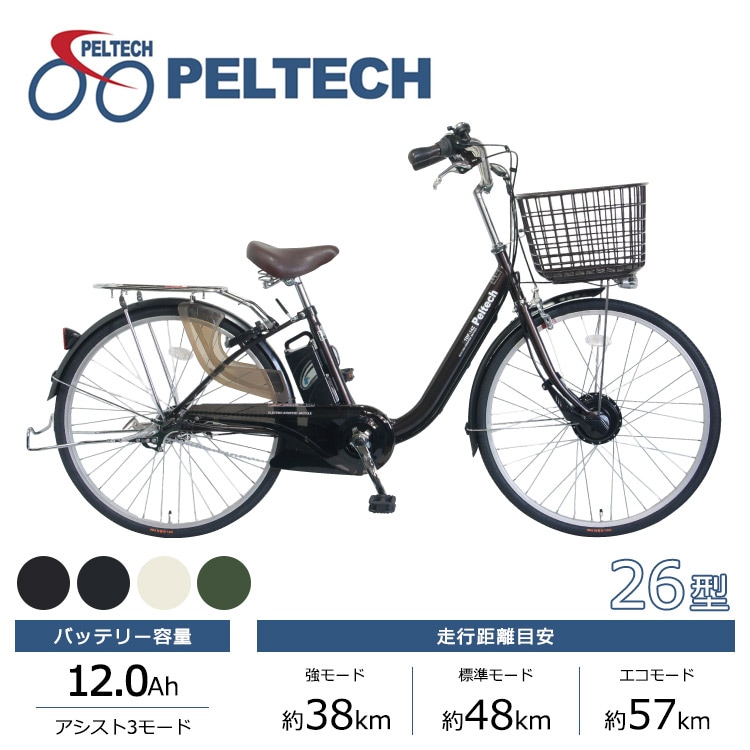 PELTECH ペルテック 電動自転車 TDF-14Z 26インチ 12Ah